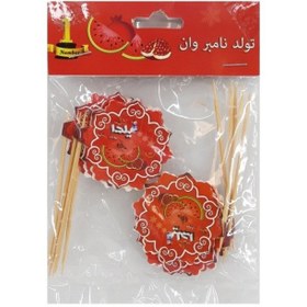 تصویر خلال یلدا 