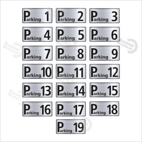 تصویر تابلو راهنمای طرح پارکینگ مجموعه 19 عددی 