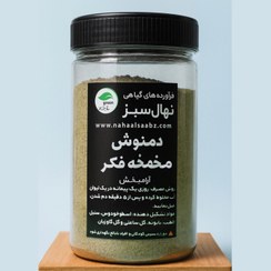 تصویر دمنوش رفع استرس و آرامش فکری نهال سبز 