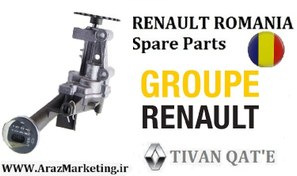 تصویر اویل پمپ اصلی وارداتی ال90 و ساندرو و استپ وی T.ONE رنو رومانی RENAULT ROMANIA Spare Parts