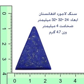 تصویر سنگ لاجورد مدل مثلثی کد lm47 