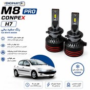 تصویر هدلایت پژو 206 مناسب نور پایین و نور بالا برند کانپکس ConPex M8 Pro اورجینال چیپ CSP | گارانتی (2عددی)1121 