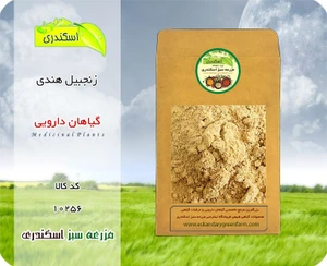 تصویر فروشگاه مزرعه سبز اسکندری