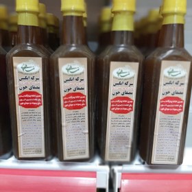 تصویر سرکه انگبین مصفای خون نمازی 