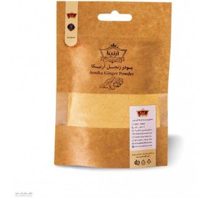 تصویر پودر زنجبیل 150 گرمی 
