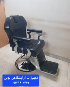 تصویر صندلی آرایشگاهی سینی گرد پدالی شرکتی کادوس 