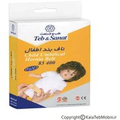 تصویر ناف بند اطفال طب و صنعت 