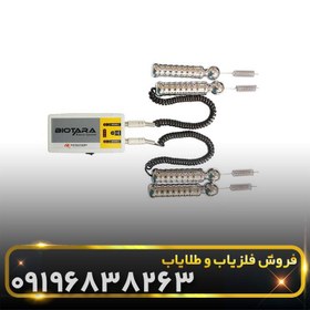 تصویر فلزیاب بیوتارا مدل Long Range Locator 