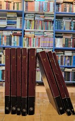 تصویر شاهنامه فردوسی (۸جلدی) 