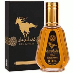 تصویر عطر ادکلن ادو پرفیوم قائد الفرسان از شرکت ارض الزعفران 50 میل eau de parfume Qaed al forsan by ard al zaafaran 50 ml EAU DE PARFUM QAED AL FORSAN BY ARD AL ZAAFARAN