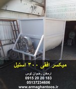 تصویر میکسر 300 کیلوگرمی استیل 