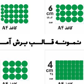 تصویر برچسب با طرح و برش اختصاصی 