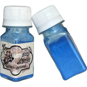 تصویر پودر صدف آبـی – کد ۳۰۴ 