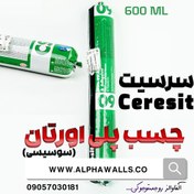 تصویر چسب پلی اورتان سرزیت ۶۰۰ میلی لیتر 