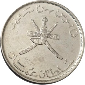 تصویر سکه عمان 50 بیسه عمان 
