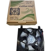 تصویر فن رادیاتور خودرو پراید و کوییک مدل توربو به همراه موتور فن امکو 