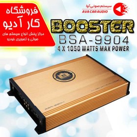 تصویر آمپلی فایر بوسترbooster BSA-9904 