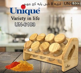 تصویر جا ادویه چوبی 8 تایی پایه کج یونیک مدل UN-6103 unique wooden spice holder with a unique base, model un-6103