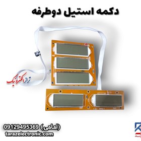 تصویر Display دکمه استیل دوطرفه 5رقم 