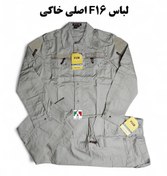 تصویر لباس F16 اصلی خاکی تاکتیکال 