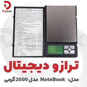 تصویر ترازو دیجیتال مدل notebook 