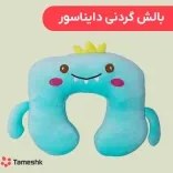 تصویر بالش گردنی مدل سگ 