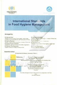 تصویر استانداردهای بین المللی در مدیریت بهداشت غذایی 