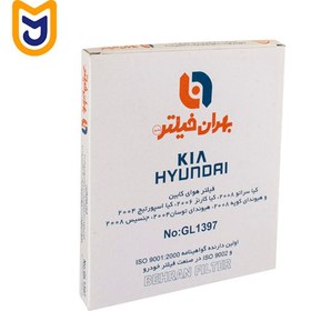 تصویر فیلتر تهویه (کابین) کیا سراتو کوپه 