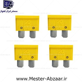 تصویر فیوز 20 آمپر لیسانس آلمان زرد کدر ماشین خودرو ایرانی پراید کوییک تیبا برند فلوزر مدل FLOSER 20A - 10 عدد 