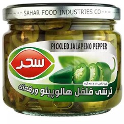 تصویر سحر ترشی فلفل هالوپینو310گرم 