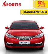 تصویر لنت ترمز جلو ام جی 360 غیرتوربو آفورتیس AFORTIS 