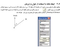 تصویر آموزش SDR map 8.1 