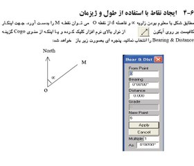 تصویر آموزش SDR map 8.1 