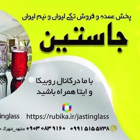 تصویر جا مسواکی دو قلو دیواری 