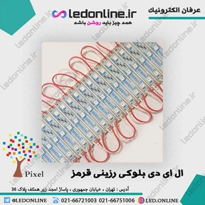 تصویر فروشگاه اِل ای دی آنلاین