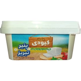 تصویر پنیر کبودی تبریز 250 گرم 