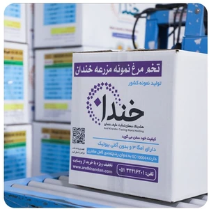 تصویر فروشگاه شاپ خندان