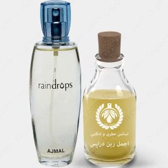 تصویر عطر اجمل رایندراپس – Ajmal Raindrops Ajmal Raindrops