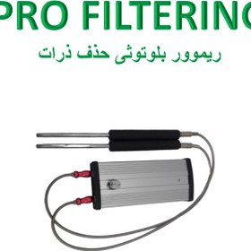 تصویر فیلترینگ حذف کننده ذرات . مدل بلوتوثی فرکانسی برند kia pro filtering