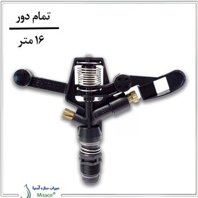 تصویر آبپاش ویر VYR-36 