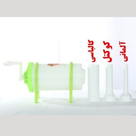 تصویر پمپ سوسیس پلاستیکی Plastic sausage pump