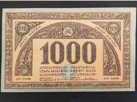 تصویر 1000 روبل 1920 گرجستان سایز بزرگ کیفیت بالا نایاب 