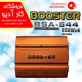 تصویر Booster BSA-544 Car Amplifier Booster BSA-544 Car Amplifier