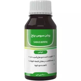 تصویر روغن سبوس برنج 