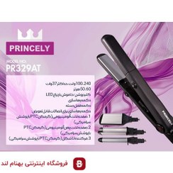 تصویر اتو و حالت دهنده مو پرینسلی مدل PR329AT ۳ کاره 