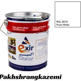 تصویر رنگ اپوکسی نارنجی 2004 اکسیر باهاردنر Epoxy exir