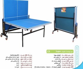 تصویر میز پینگ پنگ MDFمدلE2 