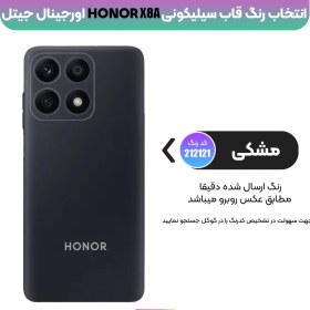 تصویر کاور (قاب) سیلیکونی گوشی موبایل آنر مدل Honor X8a (محافظ لنز دار) ا Silicone case for Honor X8a Silicone case for Honor X8a