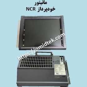 تصویر مانیتور پلاستیکی خودپرداز NCR 