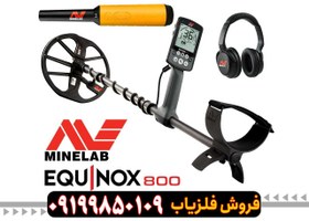 تصویر فلزیاب اکوناکس 800 